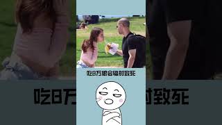 警惕！這些食物吃多了會讓你後悔，快來了解！#shorts #short #冷知識