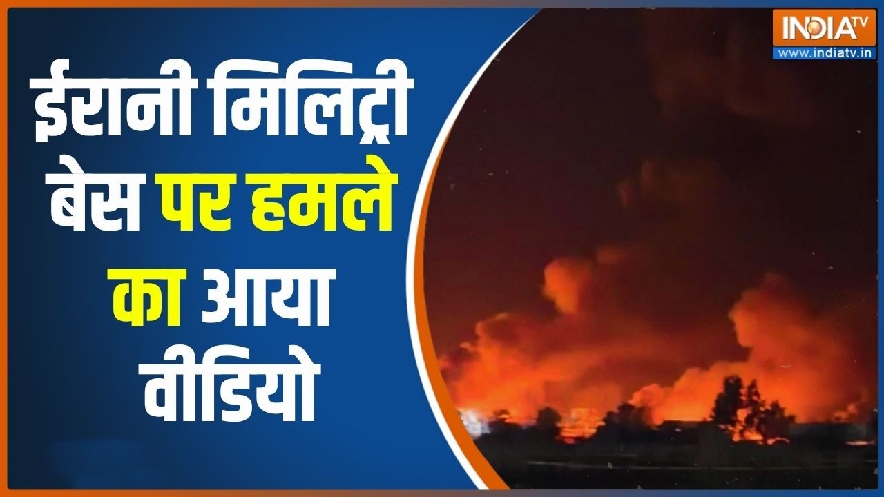 Irani Military Base पर भयंकर हमला, वीडियो आया सामने | Chabahar Port | Iran Vs USA War | Mi