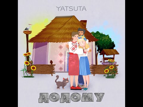 YATSUTA - ДОДОМУ