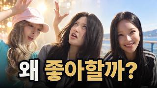리센느 좋아하는 사람의 심리