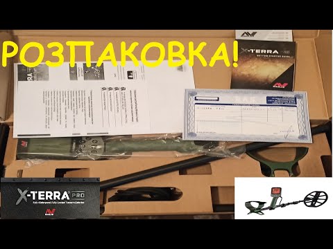 Розпаковка X-Terra Pro від покупця Funny_Digger Розпаковка X-Terra Pro від покупця Funny_Digger
