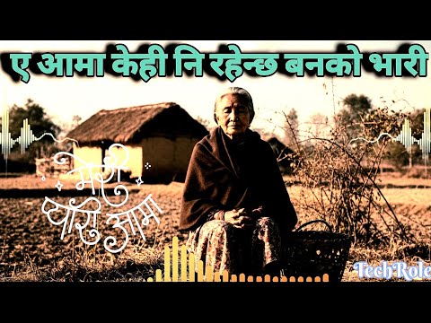 A Aama Kehi Ni Rahenchha Banko Bhaari | Emotional Nepali Song | Heart Touching Mother Song 2082
