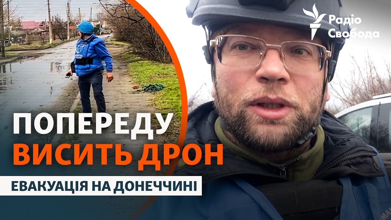 Люди залишають район Костянтинівки прямо під FPV