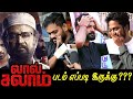 Lal Salaam Public Review | Lal Salaam Movie Review | Lal salaam review | Lal salaam | Tamil 360