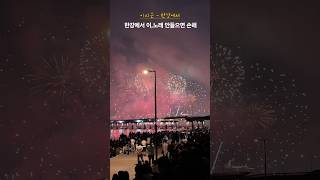한강에서 이노래 안들으면 손해!! 한강에서 - 이시은 #불꽃축제 #music #힐링여행