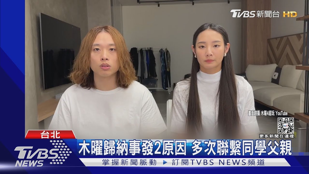 《木曜》射箭意外 YouTuber賤葆、品子認「選手是我們」