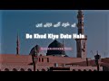 Be Khud Kiye Dete Hain | Naat Sharif | Slow Version | By Muzammil Hasan Nagri | Tabrej Official 313