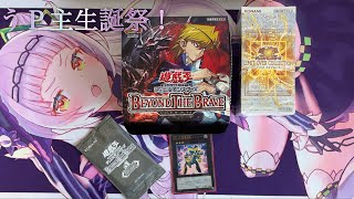 【開封動画】　うP主生誕祭！