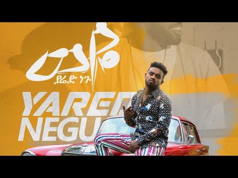 Yared Negu - Weye | ወዬ - New Ethiopian Music 2019 (Official Video)