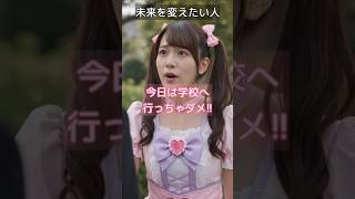未来を変えたい人的な何か🧙