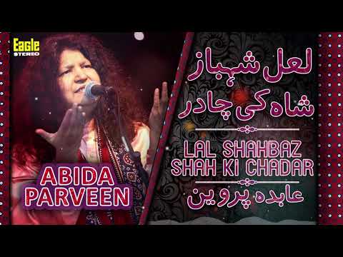 Lal Shahbaz Shah Ki Chadar | Abida Parveen | Eagle Stereo | HD Video