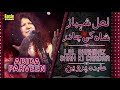 Lal Shahbaz Shah Ki Chadar Abida Parveen Eagle Stereo HD Video