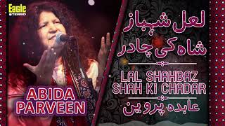 Lal Shahbaz Shah Ki Chadar | Abida Parveen | Eagle Stereo | HD Video