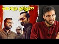 Bougainvillea Movie Review Analysis Mallu Analyst