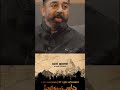 Kamal Haasan Speech About Marudhanayagam Movie Kamalhaasan Lokeshkanagaraj Vikram Shorts