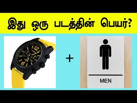 download lagu mp3 mp4 Movie Quiz Tamil, download lagu Movie Quiz Tamil gratis, unduh video klip Movie Quiz Tamil
