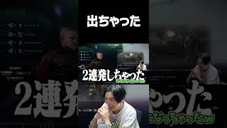 出ちゃった