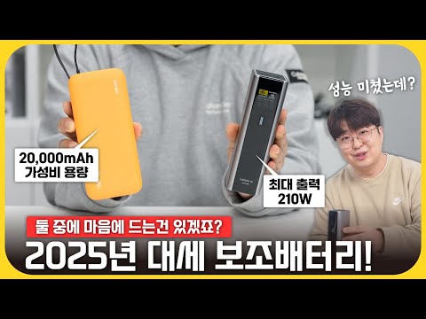 요즘 대세 보조배터리! 'CUKTECH 55W & 15 파워뱅크 울트라'