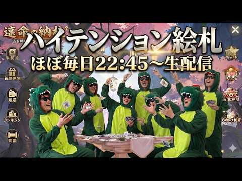 運命の絵札でマッチョを目指せ！放置少女生配信中！