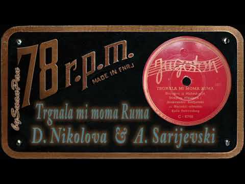 D. Nikolova i A. Sarievski - Trgnala mi moma Ruma