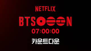 Download lagu 팬 대기실💬 《BTS 컴백 라이브: ARIRANG》 카운트다운 | 넷플릭스 mp3 Download lagu 팬 대기실💬 《BTS 컴백 라이브: ARIRANG》 카운트다운 | 넷플릭스 mp3