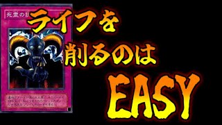 【マスターデュエル】テーマクロニクルでライフを削るのはEASY