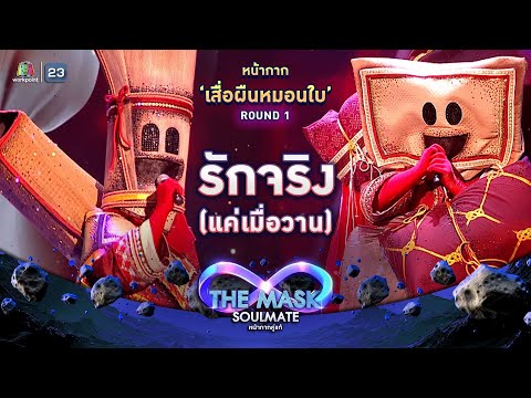 คลิกเพื่อดูคลิปวิดีโอ