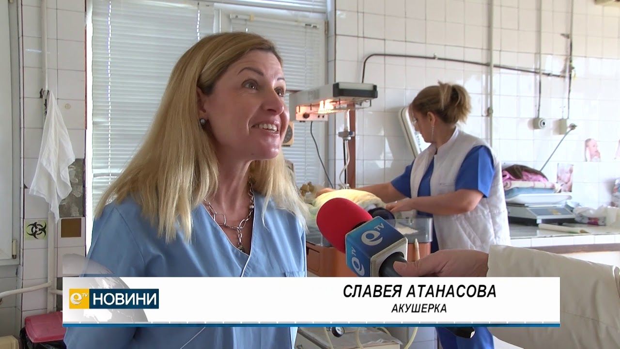 Днес отбелязваме Денят на родилната помощ