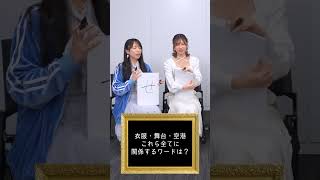 『#死亡遊戯で飯を食う。』 99本ゲームチャレンジ！【99本目は『答えが揃うまで脱出できません！』】#三浦千幸 #土屋李央 #宮本侑芽 #本泉莉奈