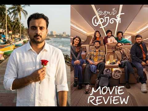 IDHAYAM MURALI review thumbnail