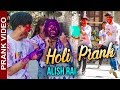 nepali prank - Alish Rai | HOLI PRANK |  Try Not to Laugh | Funny Comedy Nepali Prank Video