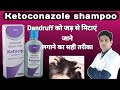Ketoconazole Shampoo Ketoconazole Shampoo For Dandruff Ketocip Shampoo