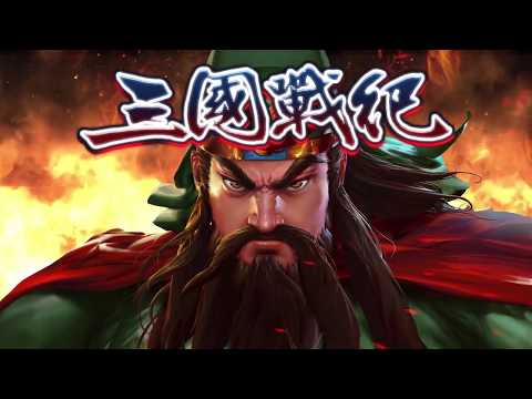 三國戰紀 - 經典街機無雙競技