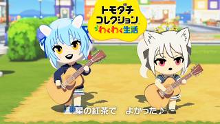 ぺこらと友達になりたかったこうちゃ【#トモコレ 】#vtuber