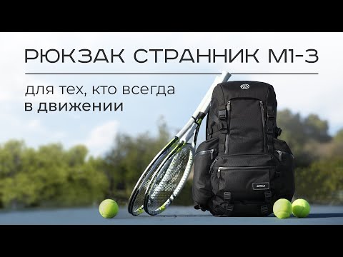 Миниатюра изображения товара Рюкзак туристический Artelv Странник М1-3 / ACTPM13