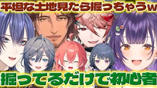 【堀師たち】マイクラで資材を集める長尾さん達と建築中のたまこちゃん達【七瀬すず菜/長尾景/ベルモンドバンデラス/セラフダズルガーデン/綺沙良/獅子堂あかり/小清水透/にじさんじ/新人ライバー】