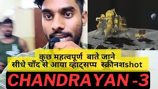 CHANDRAYAN -3 news| viral vlog