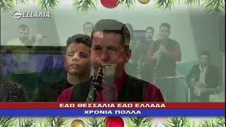 Εδω Θεσσαλία εδώ Ελλάδα 25 12 2018