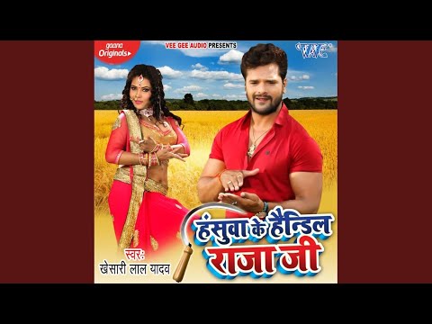 Hasuwa Ke Handil Raja Ji — watch video