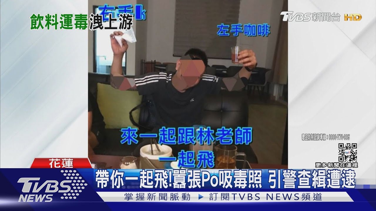 「雞不可失」真實上演！　飲料紙箱掩護運毒
