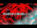 MEGURINE LUKA - TIGHTROPE 
