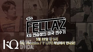 KQ Fellaz 미국 연수기 예고편 (Preview)