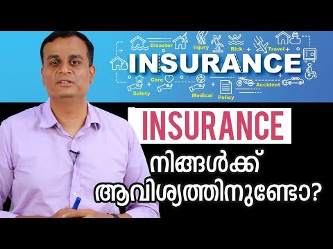 #Insurance Insurance  | How to choose life insurance /എങ്ങനെ ഇൻഷുറൻസ് പോളിസികൾ തിരഞ്ഞെടുക്കും?