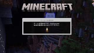 PS5 マインクラフト 神シード探し ライブ配信中🔴