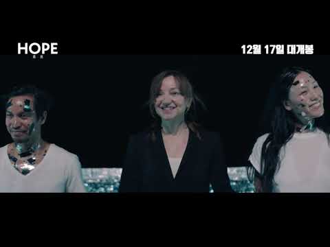 [호프] 30초 예고편 - 감동실화를 다룬 베를린국제영화제 수상작