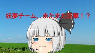 【ゆっくり茶番劇】温泉旅行サバイバル編！ part5