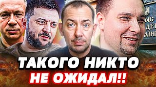 СВЕРШИЛОСЬ! ОФИС ПРЕЗИДЕНТА в ШОКЕ! РЕФОРМЫ от БУДАНОВА?! ВОТ ЧТО ОСТАЛОСЬ ПО?