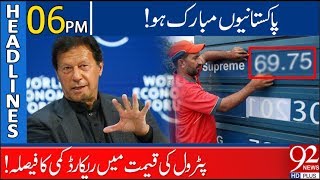 News Headlines | 06:00 PM | 22 February 2020 | 92NewsHD