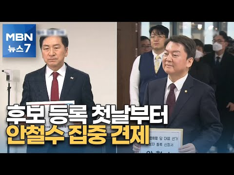 전당대회 등록 첫날부터…안철수 측 김영우 통합위 위원 해촉