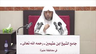 24- التعليق على تقريب التدمرية 4 جماد الأول 1443هـ image